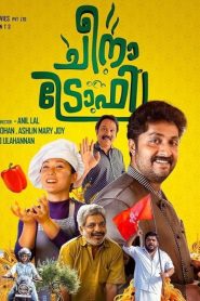 Cheena Trophy (2023) Malayalam HD