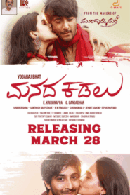 Manada Kadalu