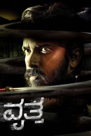Vritta (2025) Hindi Dubbed Zee5