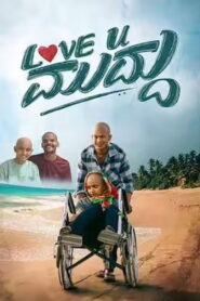 Love U Muddu (2025) Hindi Dubbed
