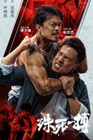 To Live Through Death (2024) Hindi Dubbed