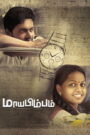 Maayabimbum (2026) Hindi Dubbed