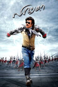 Lingaa (2014) Hindi Dubbed