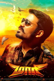 Maari (2015) Hindi Dubbed