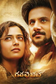 Gatha Vaibhava (2025) Hindi Dubbed AMZN