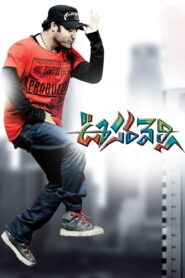Oosaravelli (2011) Hindi Dubbed