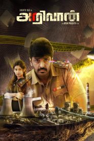 Arivaan (2026) Tamil WEB-HDRip