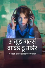 A Good Girls Guide to Murder (2026) Hindi Season 2 Complete Netflix