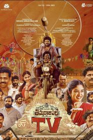 Thimmarajupalli TV (2026) Tamil HD
