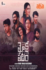 Mokshapatam (2025) Hindi Dubbed