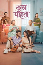Tula Pahta (2026) Hindi Dubbed AMZN