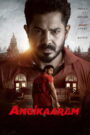 Angikaaram (2026) Hindi Dubbed CAMRip