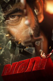 Varavu (2026) Telugu Multi Audio