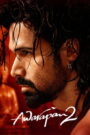 Awarapan 2 (2026) Hindi HDTC