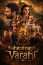 Mahendragiri Varahi (2026) Telugu HDTC